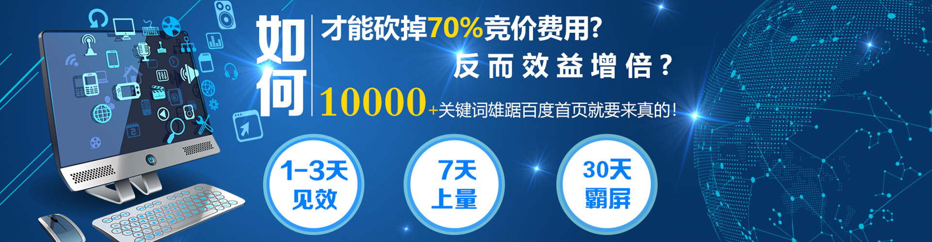 建阳百度竞价运营