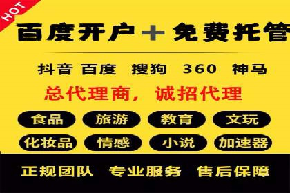 百度广告推广价格与行业对比